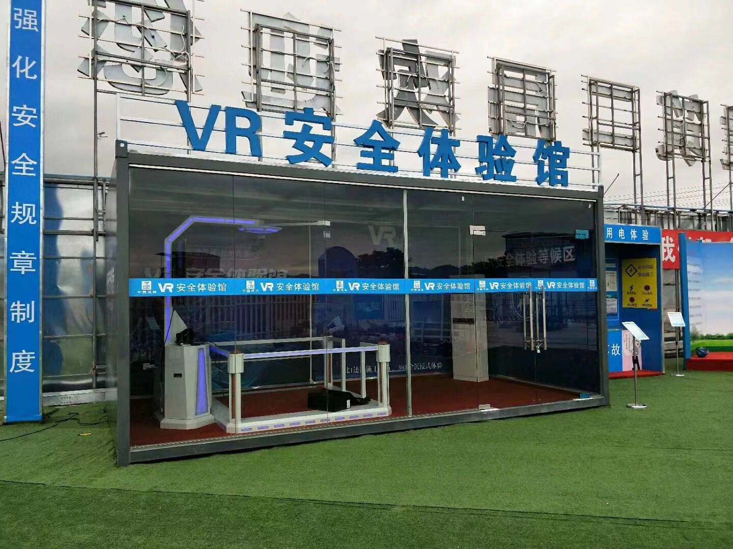 内江东兴区VR安全体验馆